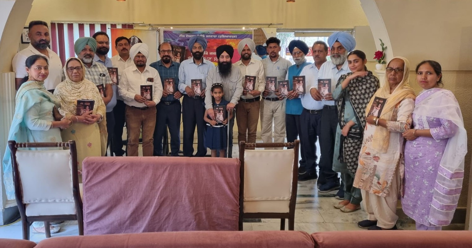 Beant Bariwala's novel Rajjo Kamli released in Talwara.